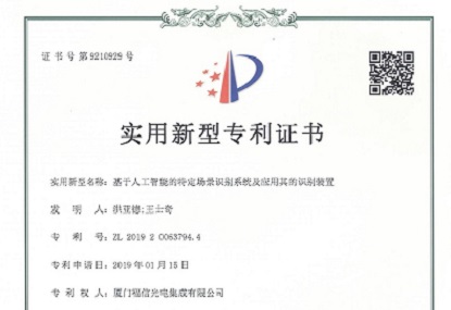 喜讯：918博天娱乐官网光电再添4项实用新型专利