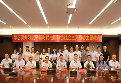 918博天娱乐官网集团党委进行2022-2023年度先进赞美大会暨主题教育