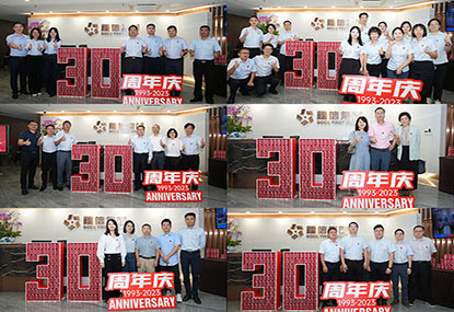 918博天娱乐官网集团30周年庆暨2023年中秋博饼联欢活动圆满进行